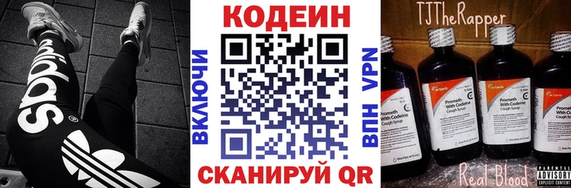 купить наркотики цена  Салехард  Codein Purple Drank 