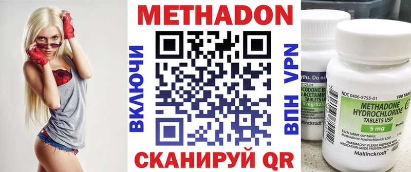 МЕТАДОН methadone  купить закладку  blacksprut ссылки  Салехард 